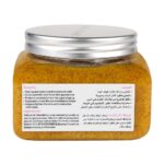 ⁦سنفرة الكركم 250 غرام - كويت شوب⁩ - الصورة ⁦2⁩