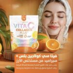 ⁦جوجي كولاجين بلس بفيتامين سي و السيراميد⁩ - الصورة ⁦2⁩