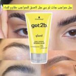 ⁦جل الحواجب جوت تو بي ضد الماء⁩ - الصورة ⁦3⁩