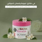 ⁦ماسك علاج الشعر زيلكوبف بالكيراتين والأرجان⁩ - الصورة ⁦2⁩